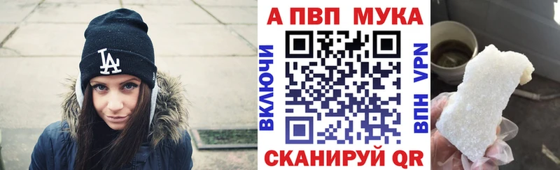 Купить закладки  Котельники  A-PVP мука 