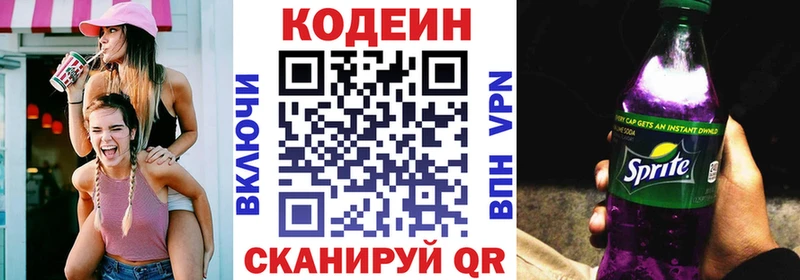 Купить где  Котельники  Codein Purple Drank 