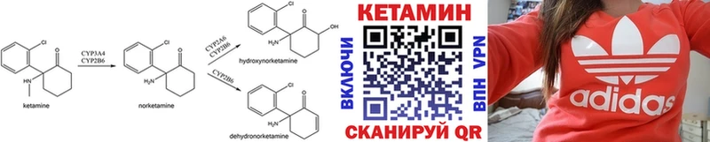 Купить где  Котельники  Кетамин VHQ 