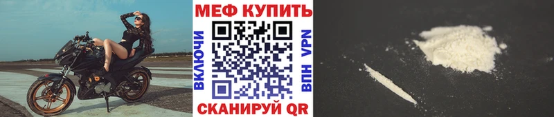 Меф 4 MMC  Купить где  Котельники 