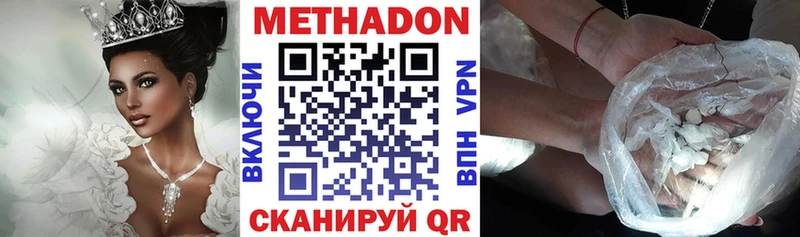 Купить  Котельники  Метадон кристалл 